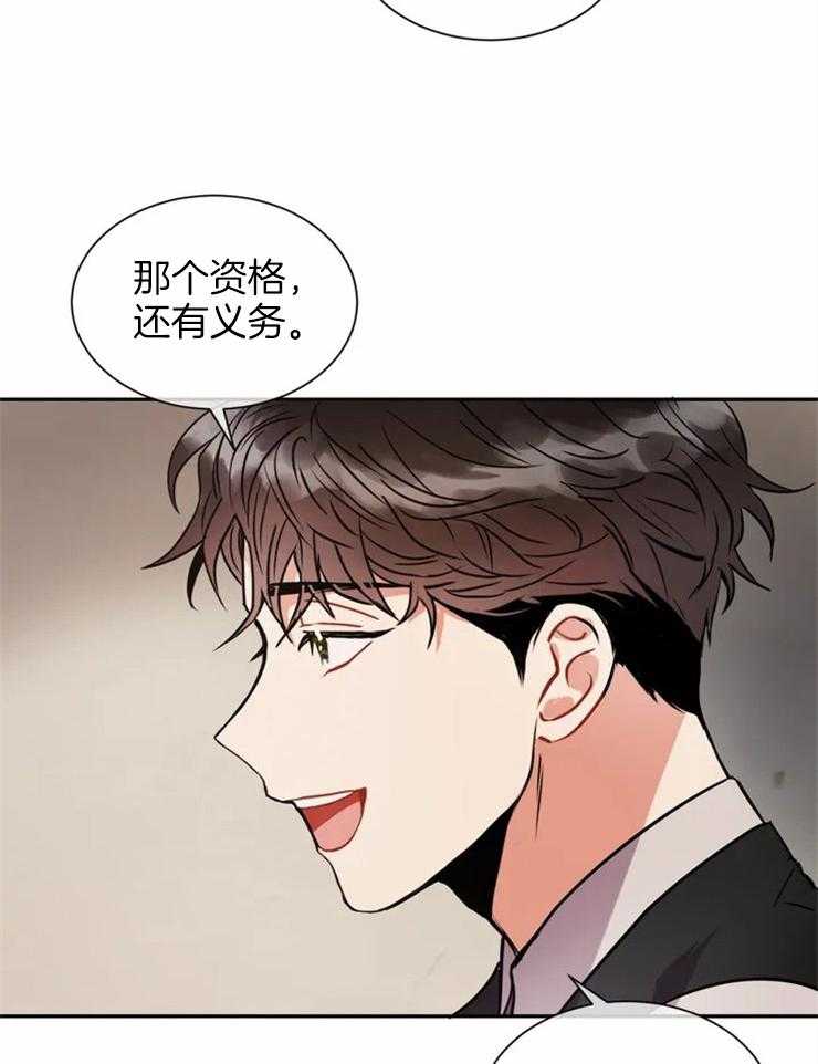 《疯狂的地方》漫画最新章节第5话_坐车滚吧免费下拉式在线观看章节第【27】张图片