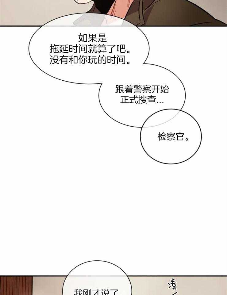 《疯狂的地方》漫画最新章节第5话_坐车滚吧免费下拉式在线观看章节第【24】张图片