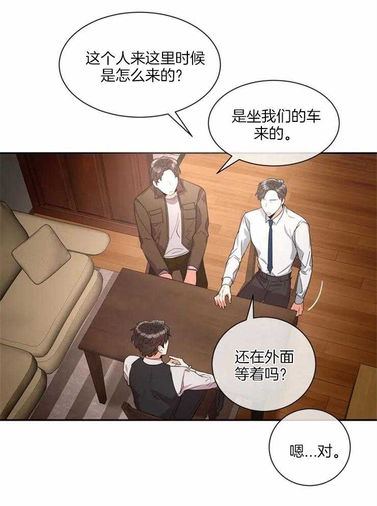 《疯狂的地方》漫画最新章节第5话_坐车滚吧免费下拉式在线观看章节第【14】张图片