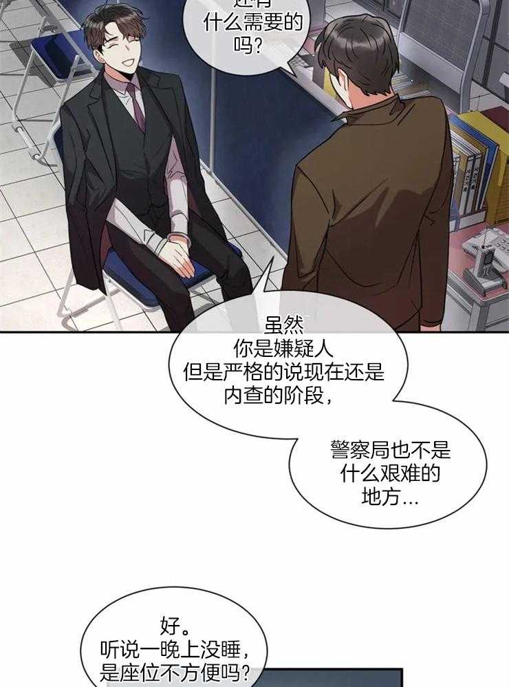 《疯狂的地方》漫画最新章节第6话_菊花免费下拉式在线观看章节第【22】张图片