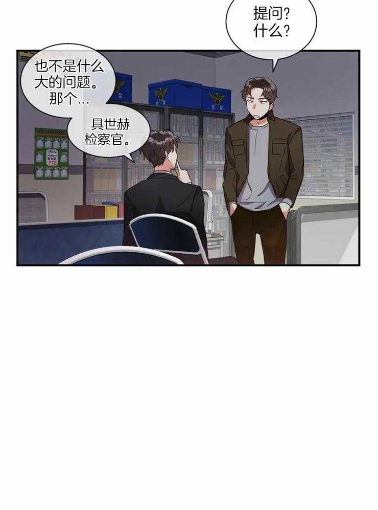 《疯狂的地方》漫画最新章节第6话_菊花免费下拉式在线观看章节第【19】张图片