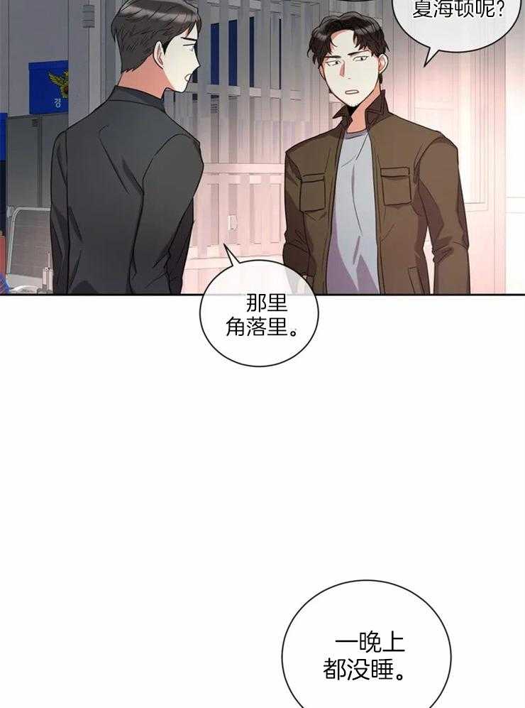 《疯狂的地方》漫画最新章节第6话_菊花免费下拉式在线观看章节第【32】张图片