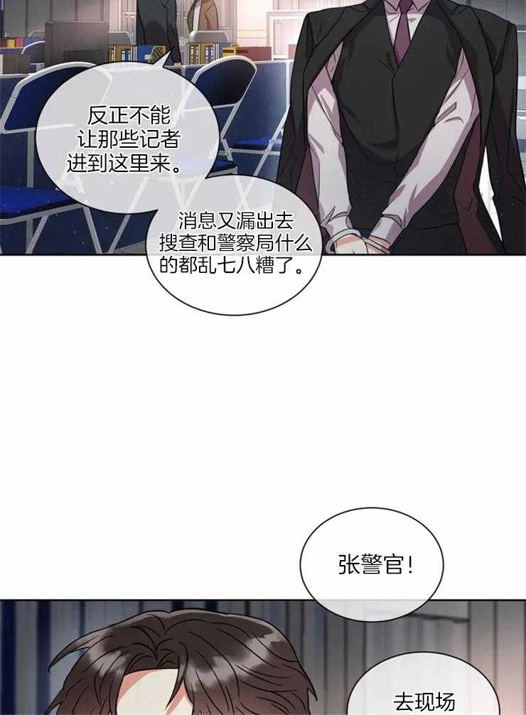 《疯狂的地方》漫画最新章节第6话_菊花免费下拉式在线观看章节第【29】张图片