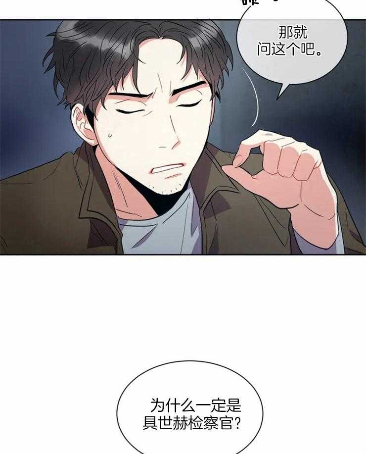 《疯狂的地方》漫画最新章节第7话_为什么一定是他免费下拉式在线观看章节第【2】张图片