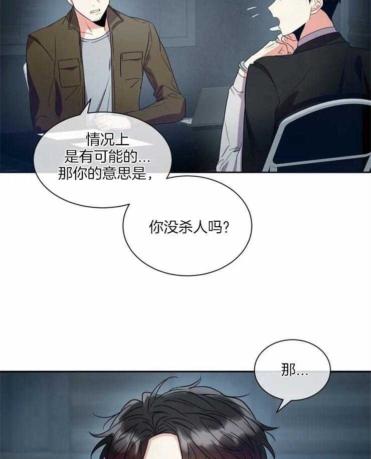 《疯狂的地方》漫画最新章节第7话_为什么一定是他免费下拉式在线观看章节第【6】张图片