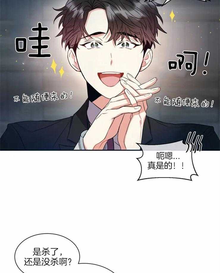 《疯狂的地方》漫画最新章节第7话_为什么一定是他免费下拉式在线观看章节第【4】张图片