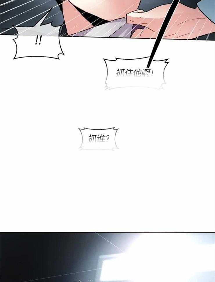 《疯狂的地方》漫画最新章节第8话_福州玄洞杀人事件免费下拉式在线观看章节第【29】张图片