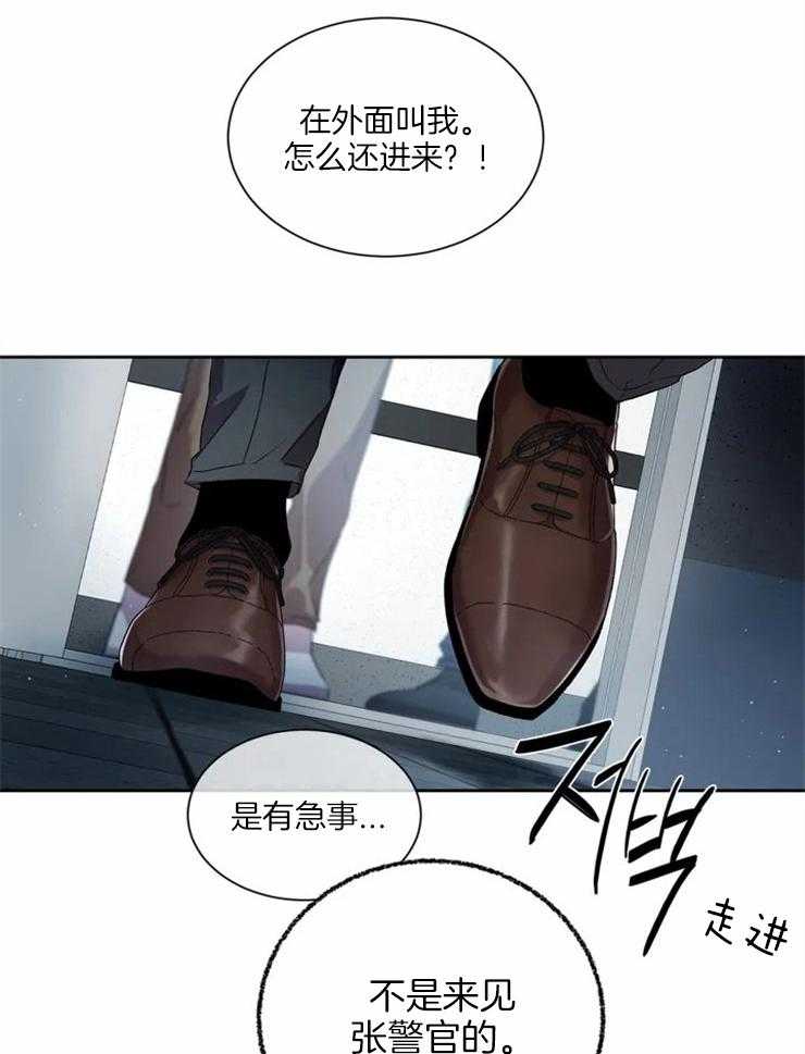 《疯狂的地方》漫画最新章节第8话_福州玄洞杀人事件免费下拉式在线观看章节第【31】张图片