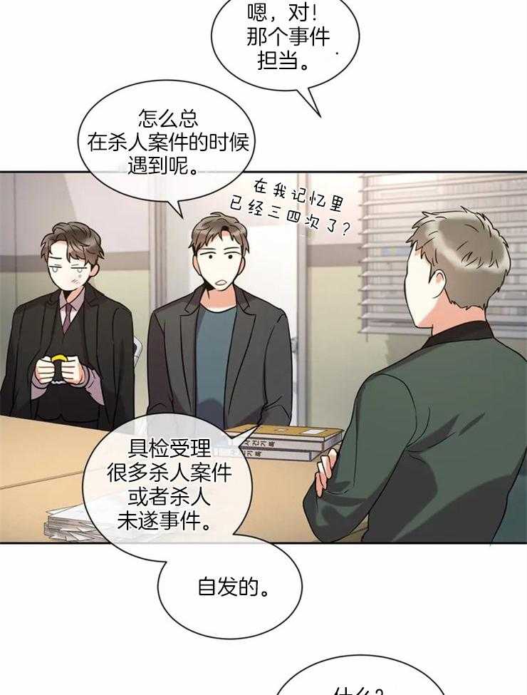 《疯狂的地方》漫画最新章节第8话_福州玄洞杀人事件免费下拉式在线观看章节第【4】张图片