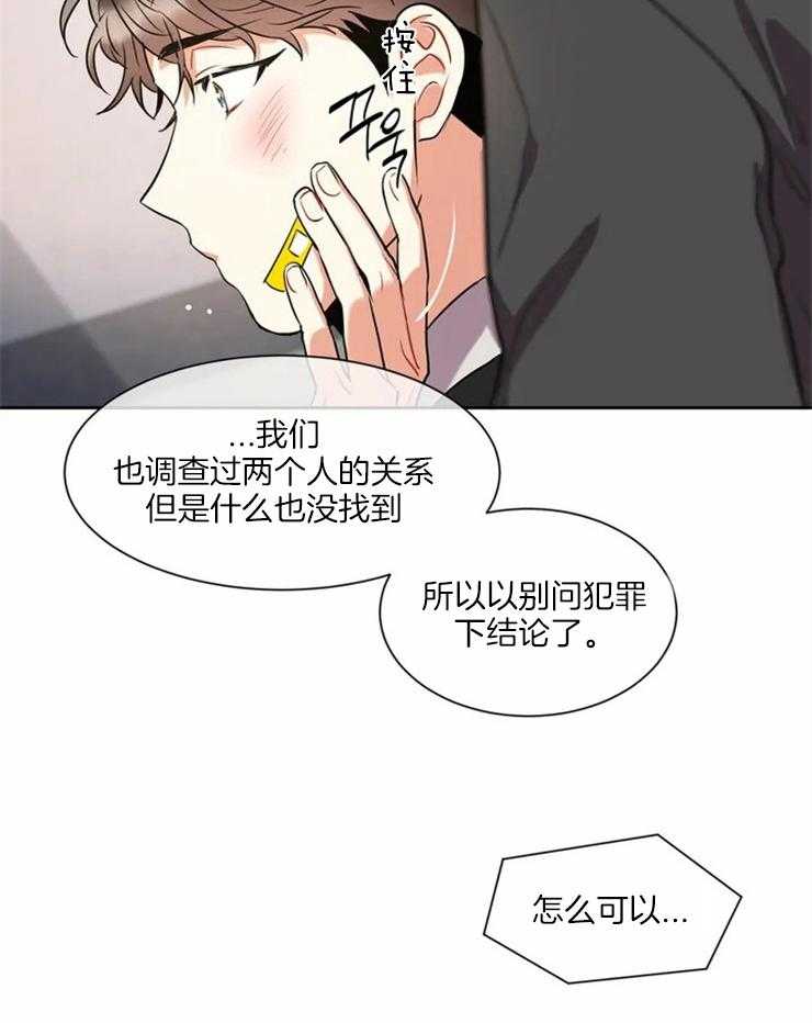 《疯狂的地方》漫画最新章节第9话_关一起了免费下拉式在线观看章节第【22】张图片