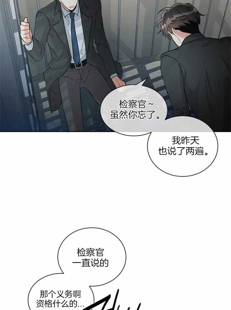 《疯狂的地方》漫画最新章节第10话_落掉了什么免费下拉式在线观看章节第【21】张图片