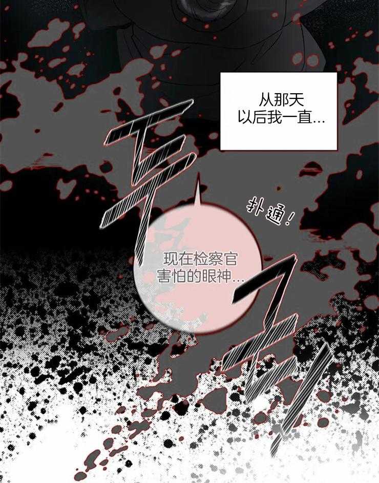 《疯狂的地方》漫画最新章节第10话_落掉了什么免费下拉式在线观看章节第【3】张图片