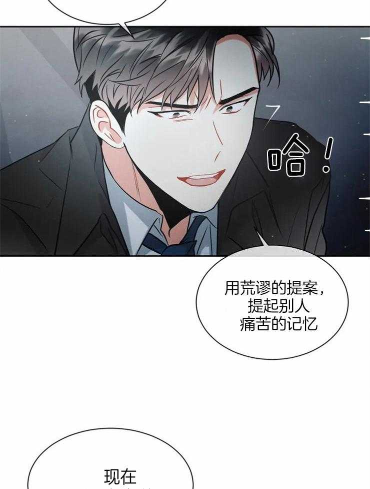 《疯狂的地方》漫画最新章节第11话_谈一下吧免费下拉式在线观看章节第【18】张图片