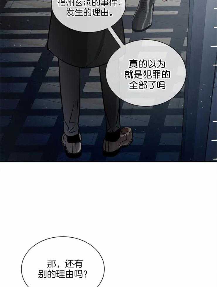 《疯狂的地方》漫画最新章节第11话_谈一下吧免费下拉式在线观看章节第【19】张图片