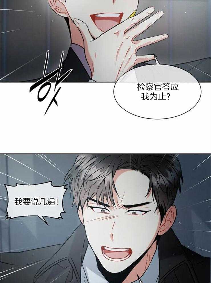 《疯狂的地方》漫画最新章节第11话_谈一下吧免费下拉式在线观看章节第【31】张图片