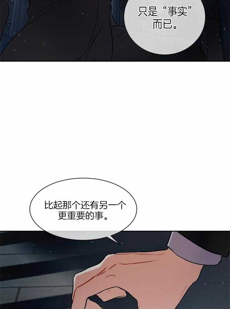 《疯狂的地方》漫画最新章节第11话_谈一下吧免费下拉式在线观看章节第【28】张图片