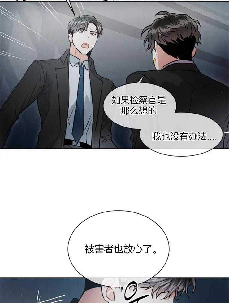 《疯狂的地方》漫画最新章节第11话_谈一下吧免费下拉式在线观看章节第【16】张图片