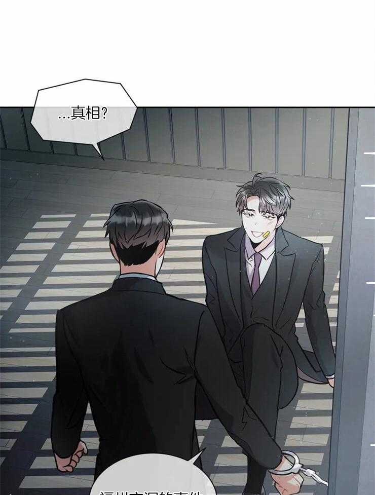 《疯狂的地方》漫画最新章节第11话_谈一下吧免费下拉式在线观看章节第【20】张图片