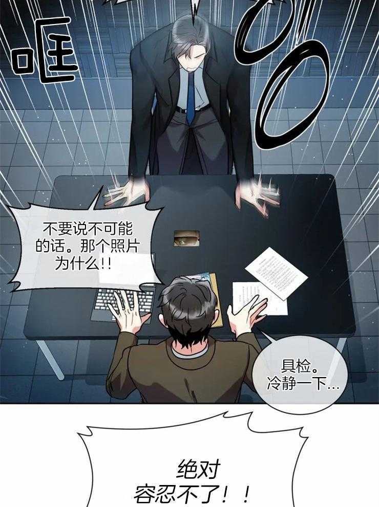 《疯狂的地方》漫画最新章节第12话_好好想想吧免费下拉式在线观看章节第【14】张图片