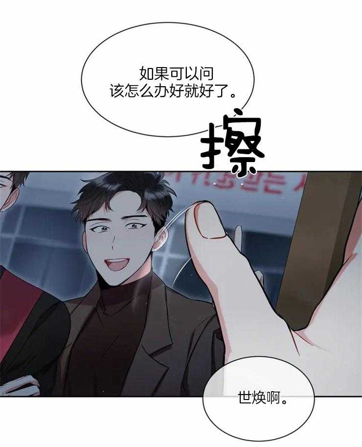 《疯狂的地方》漫画最新章节第13话_纸条免费下拉式在线观看章节第【6】张图片