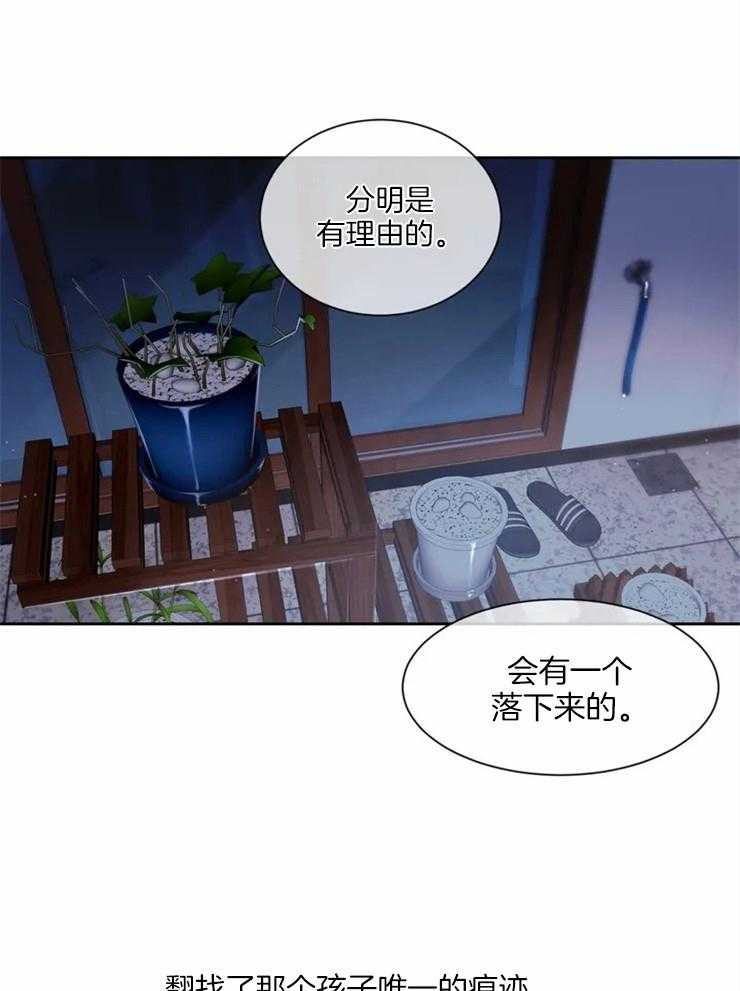 《疯狂的地方》漫画最新章节第13话_纸条免费下拉式在线观看章节第【25】张图片