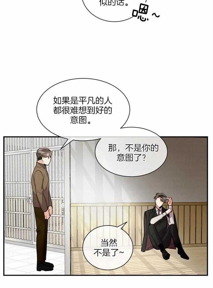 《疯狂的地方》漫画最新章节第14话_正式开始免费下拉式在线观看章节第【27】张图片