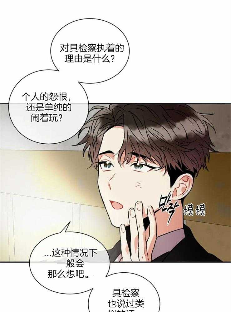 《疯狂的地方》漫画最新章节第14话_正式开始免费下拉式在线观看章节第【28】张图片