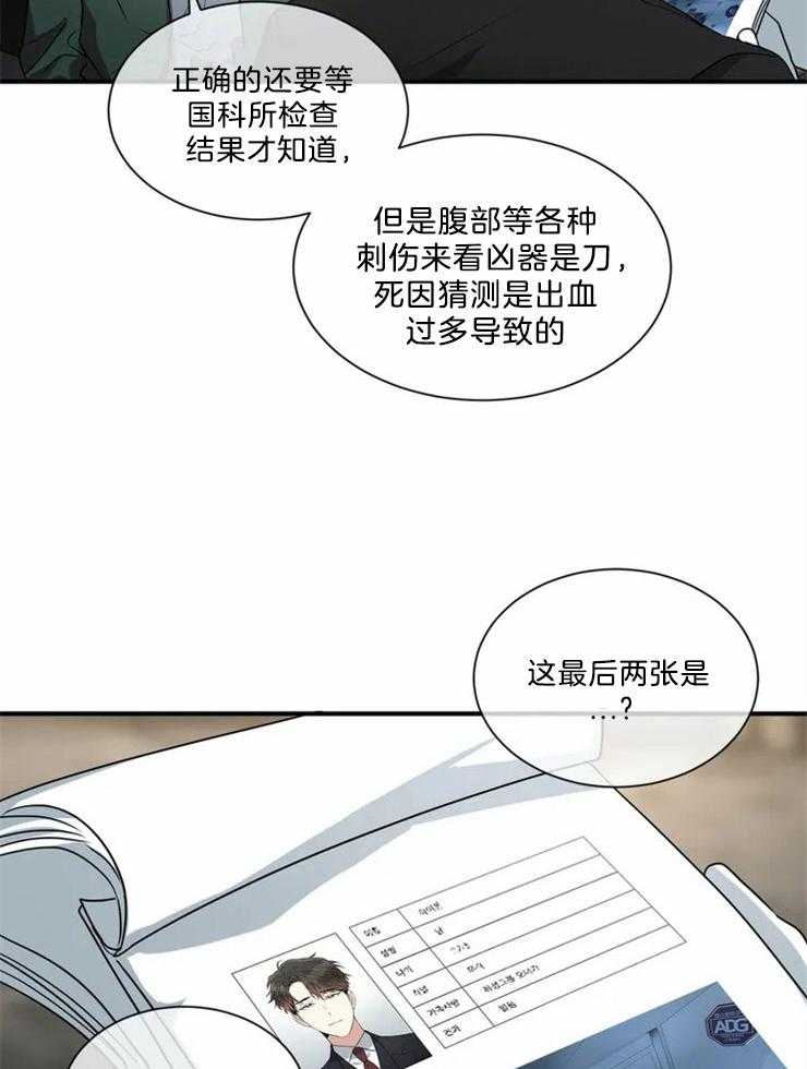 《疯狂的地方》漫画最新章节第16话_来了免费下拉式在线观看章节第【20】张图片