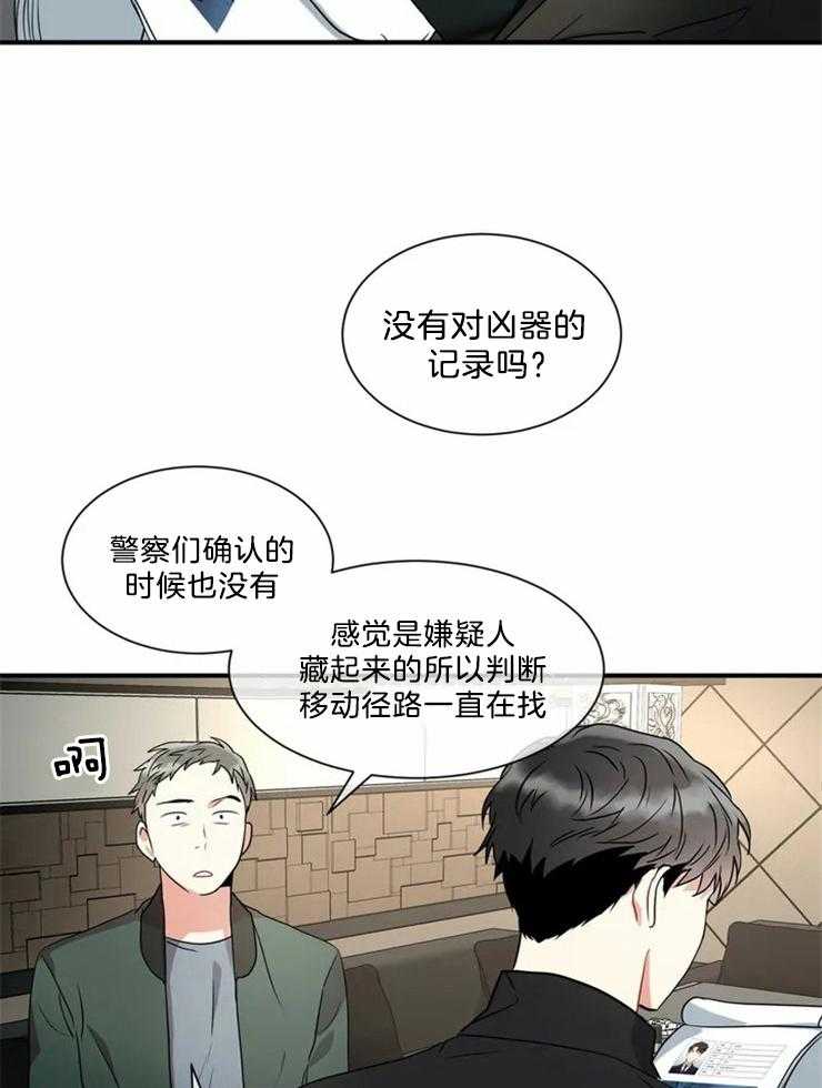 《疯狂的地方》漫画最新章节第16话_来了免费下拉式在线观看章节第【21】张图片