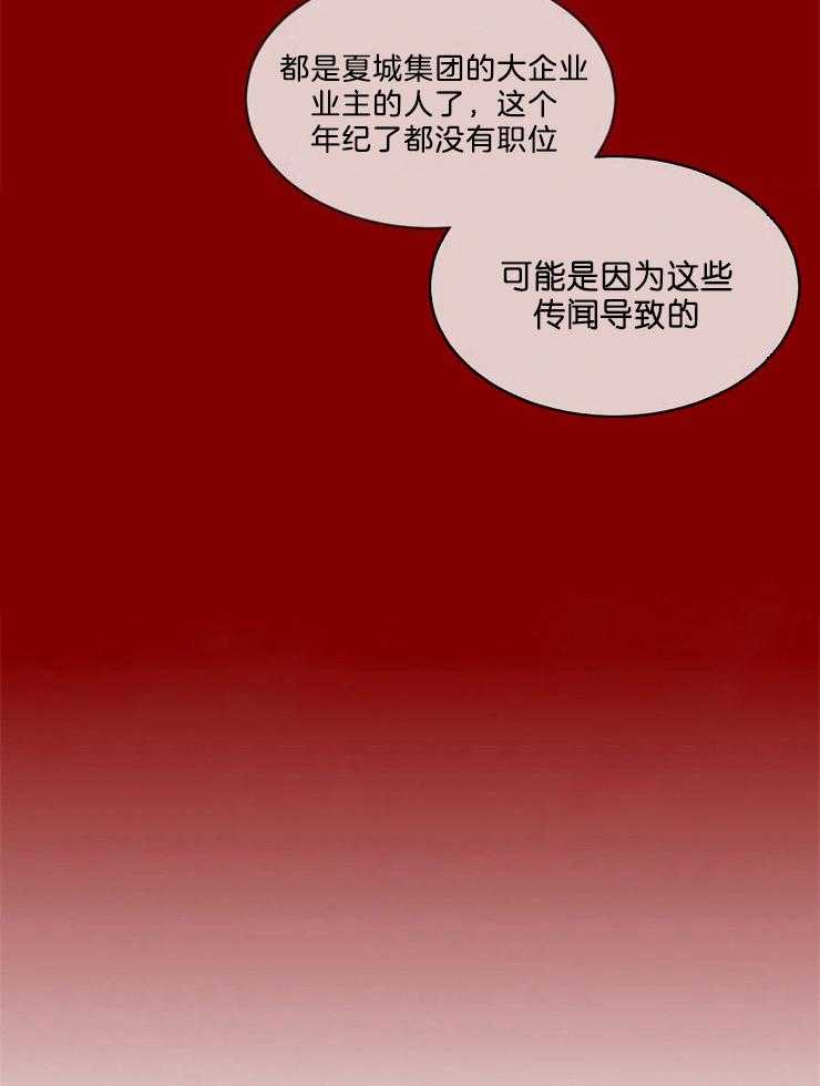 《疯狂的地方》漫画最新章节第16话_来了免费下拉式在线观看章节第【14】张图片