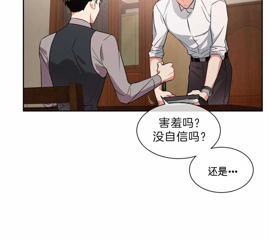 《疯狂的地方》漫画最新章节第18话_都是大人了~免费下拉式在线观看章节第【29】张图片