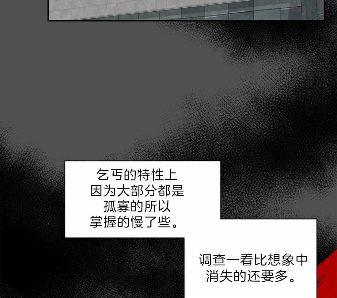 《疯狂的地方》漫画最新章节第19话_必须要找到免费下拉式在线观看章节第【23】张图片