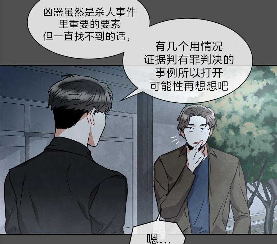 《疯狂的地方》漫画最新章节第19话_必须要找到免费下拉式在线观看章节第【31】张图片