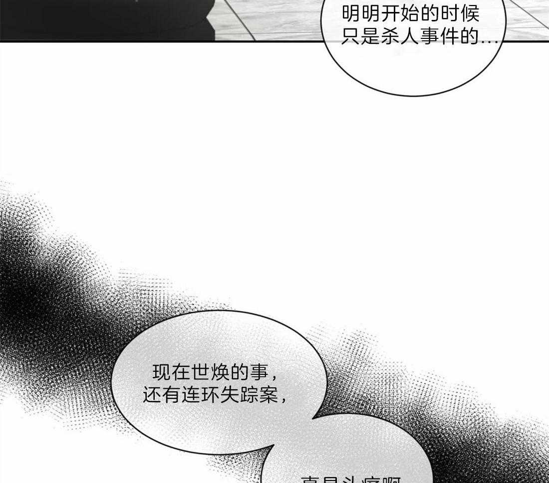 《疯狂的地方》漫画最新章节第19话_必须要找到免费下拉式在线观看章节第【10】张图片