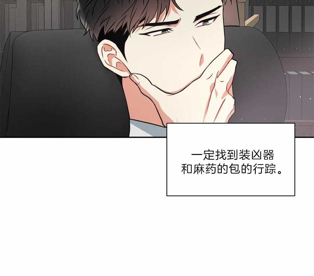 《疯狂的地方》漫画最新章节第19话_必须要找到免费下拉式在线观看章节第【8】张图片