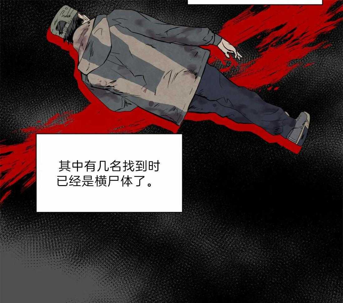 《疯狂的地方》漫画最新章节第19话_必须要找到免费下拉式在线观看章节第【22】张图片