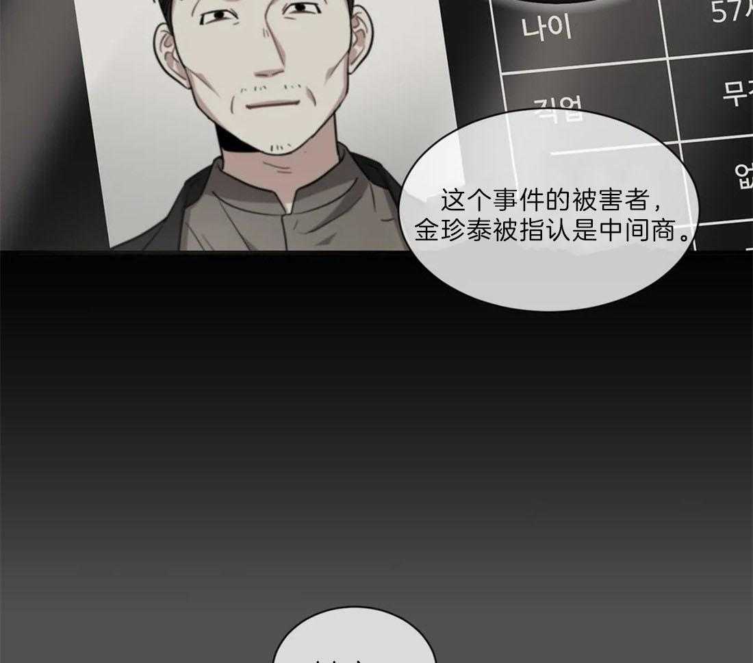 《疯狂的地方》漫画最新章节第19话_必须要找到免费下拉式在线观看章节第【26】张图片