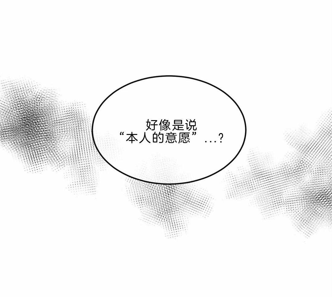 《疯狂的地方》漫画最新章节第22话_又是这种结论免费下拉式在线观看章节第【25】张图片