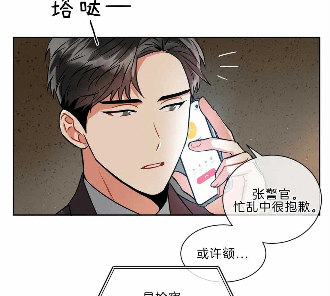 《疯狂的地方》漫画最新章节第22话_又是这种结论免费下拉式在线观看章节第【4】张图片