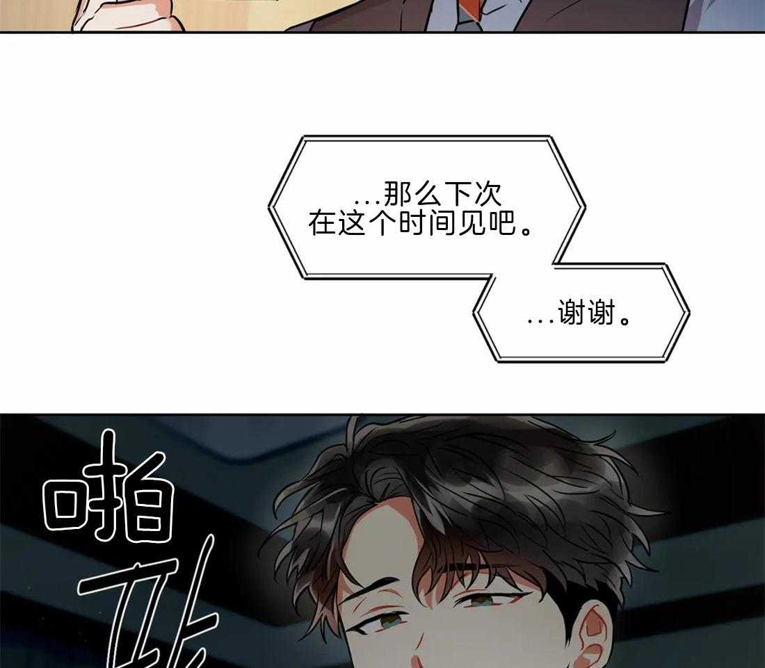 《疯狂的地方》漫画最新章节第23话_按你说的做吧免费下拉式在线观看章节第【12】张图片