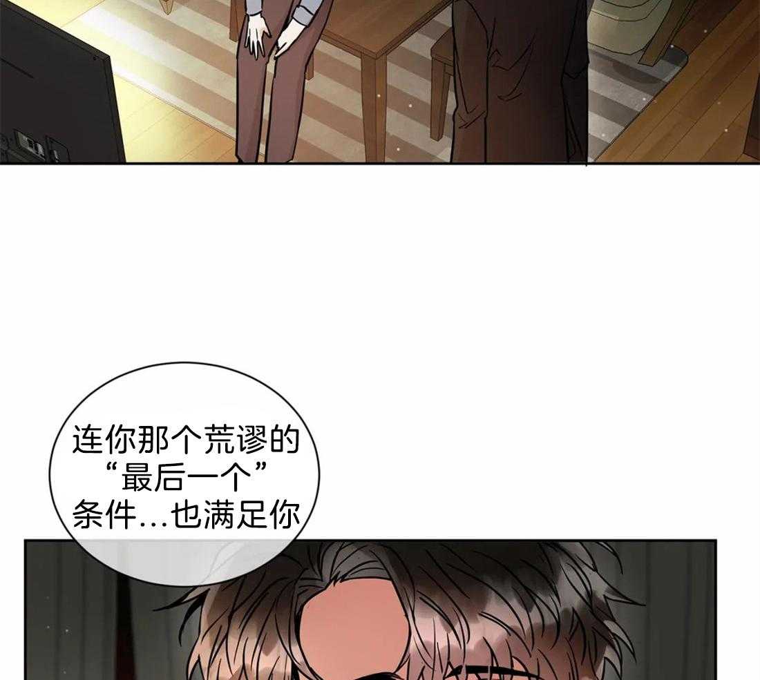 《疯狂的地方》漫画最新章节第24话_制定规则免费下拉式在线观看章节第【14】张图片