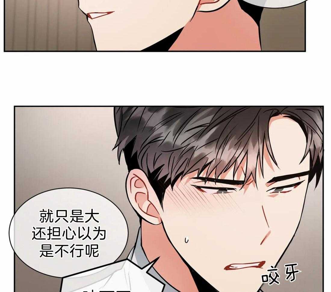 《疯狂的地方》漫画最新章节第26话_我来帮你免费下拉式在线观看章节第【13】张图片