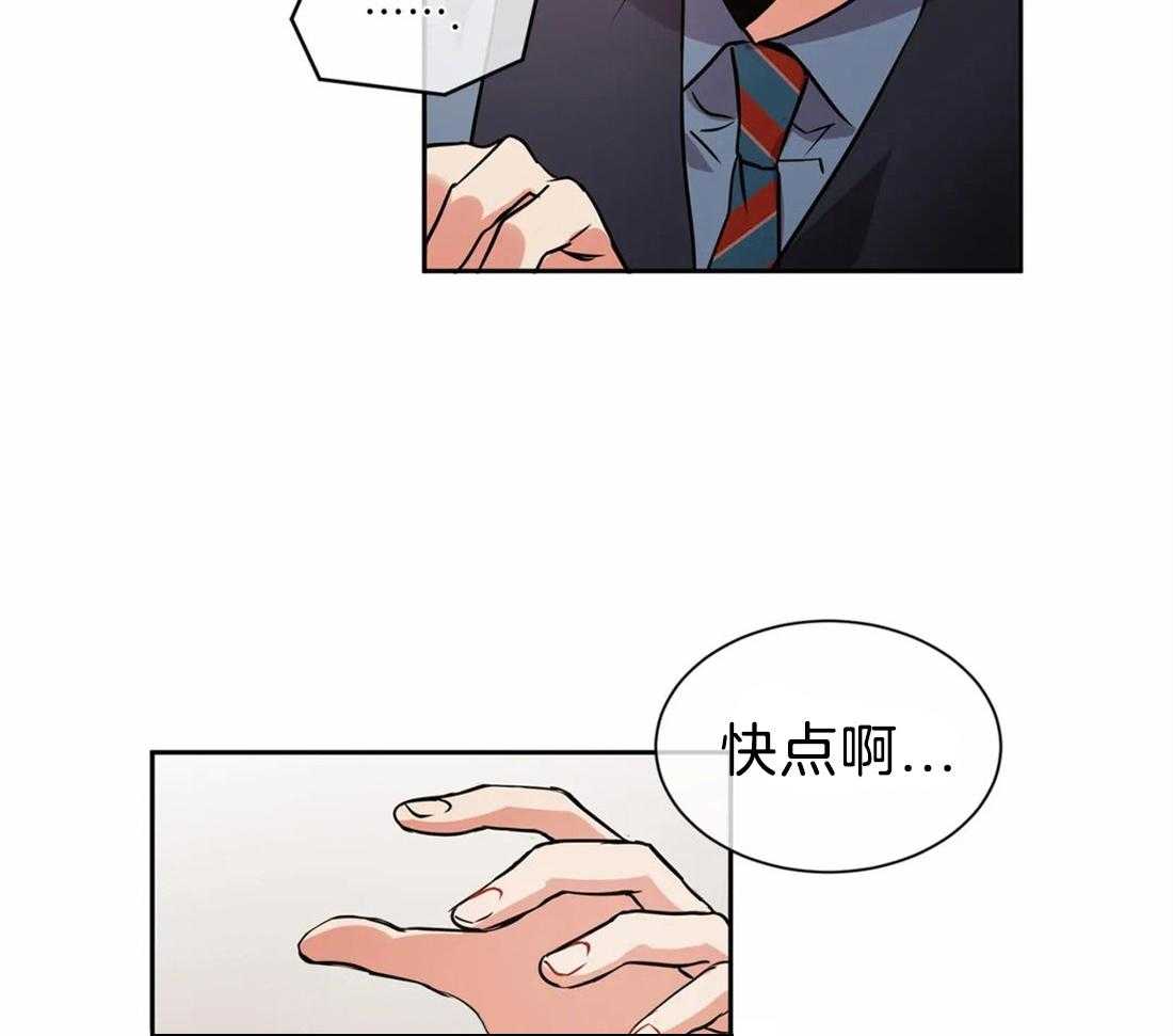 《疯狂的地方》漫画最新章节第26话_我来帮你免费下拉式在线观看章节第【11】张图片