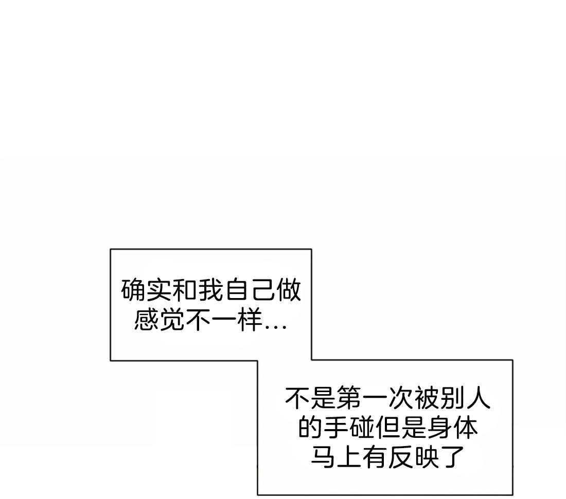 《疯狂的地方》漫画最新章节第26话_我来帮你免费下拉式在线观看章节第【20】张图片