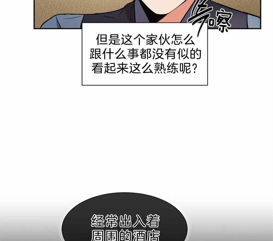 《疯狂的地方》漫画最新章节第26话_我来帮你免费下拉式在线观看章节第【17】张图片