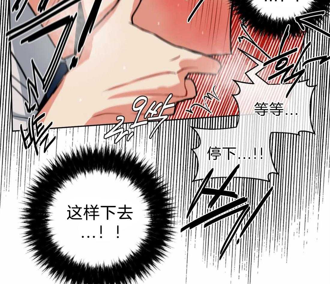 《疯狂的地方》漫画最新章节第26话_我来帮你免费下拉式在线观看章节第【7】张图片