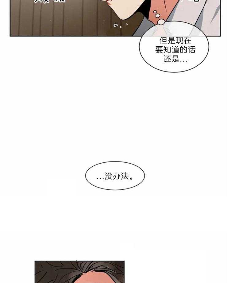 《疯狂的地方》漫画最新章节第28话_想知道吗免费下拉式在线观看章节第【15】张图片