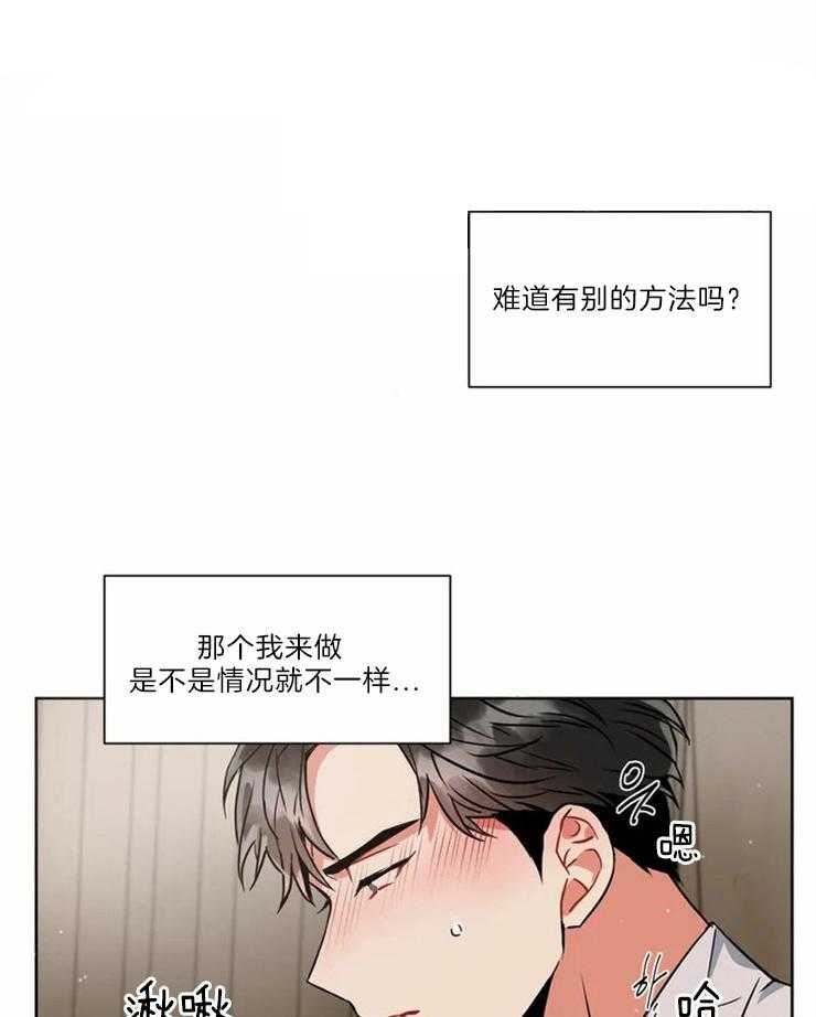 《疯狂的地方》漫画最新章节第28话_想知道吗免费下拉式在线观看章节第【16】张图片