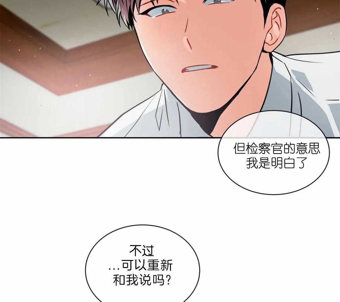 《疯狂的地方》漫画最新章节第30话_可以再说一次吗免费下拉式在线观看章节第【2】张图片