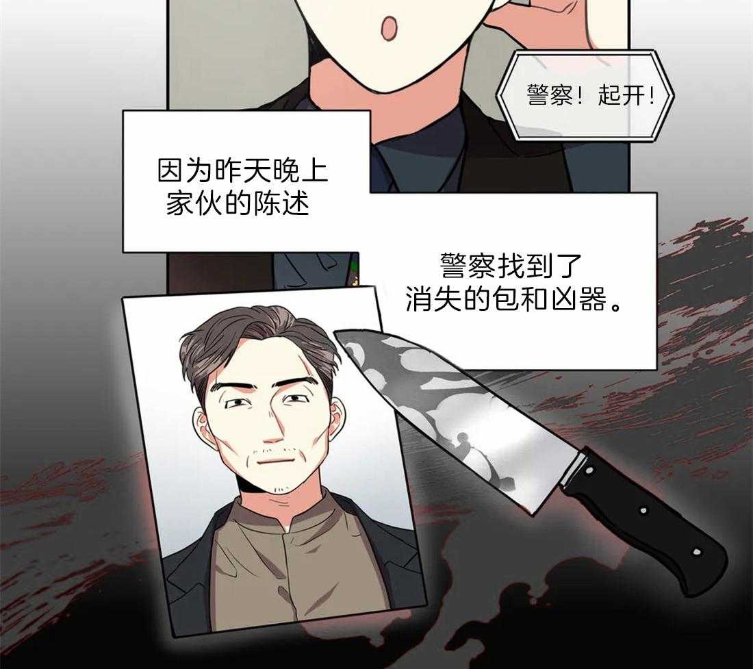 《疯狂的地方》漫画最新章节第30话_可以再说一次吗免费下拉式在线观看章节第【23】张图片